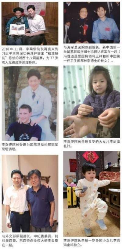 当代中医事业奠基人李乘伊院士 荣获担任：中国中医专家委员会常务主席